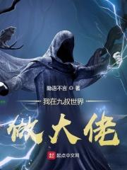 我在九叔的世界里 我在九叔的世界里
