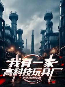 我有一个玩具机器人 我有一个玩具机器人
