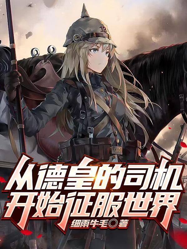 我的钢铁视频 我的钢铁视频