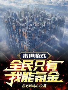 全球游戏化 全球游戏化
