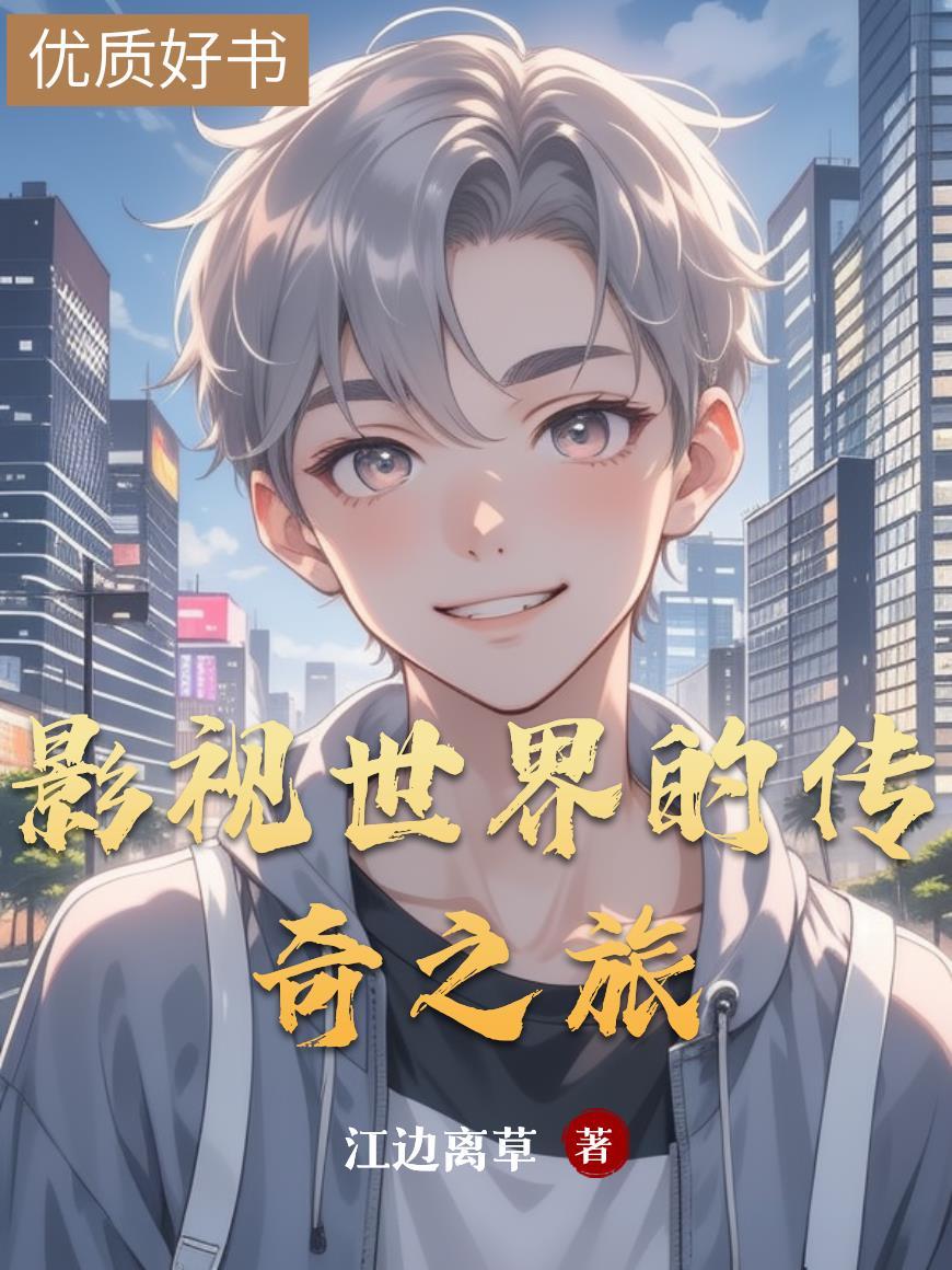 影视世界 影视世界