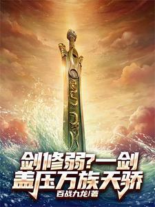 剑修 稳 剑修 稳