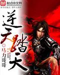 逆天什么 逆天什么