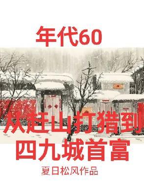 打猎寻宝 打猎寻宝