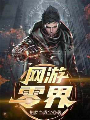 零界orz 零界orz
