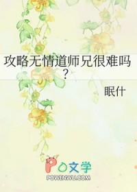 攻略完无情攻后我跑路了(快穿) 攻略完无情攻后我跑路了(快穿)