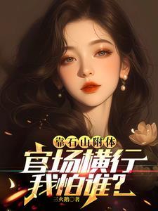 靠山石放在什么位置 靠山石放在什么位置