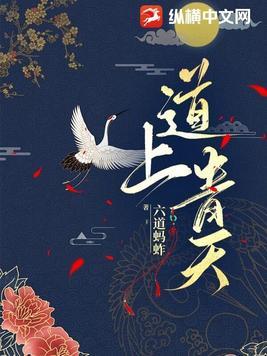 青天在上 青天在上