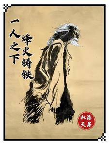 一人之下巅峰挑战怎么打 一人之下巅峰挑战怎么打