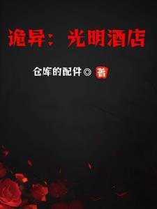 光明宴会厅怎么样 光明宴会厅怎么样