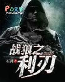 战狼richeal 战狼richeal