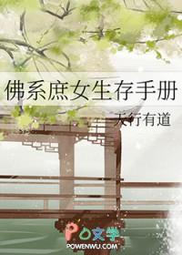 佛系庶女破案日常 百度 佛系庶女破案日常 百度