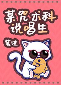 某咒术最强的夜兔 某咒术最强的夜兔
