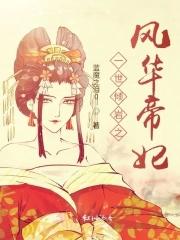 一世倾城全文在线阅读 一世倾城全文在线阅读