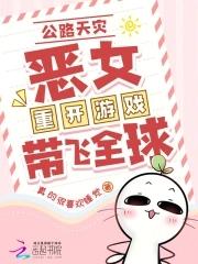 全民公路求生欧皇重开带飞全球 第195章 父女见面 全民公路求生欧皇重开带飞全球 第195章 父女见面