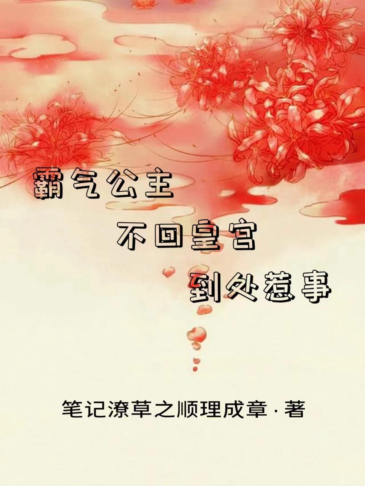 霸气的小公主 霸气的小公主