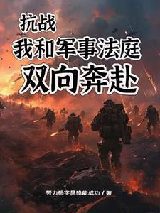 李云龙历经抗日战争是什么电视剧 李云龙历经抗日战争是什么电视剧