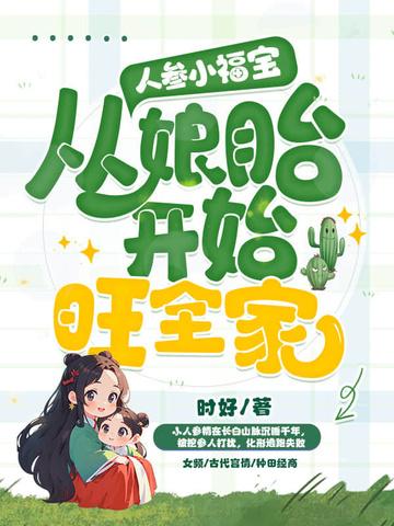 小人参片怎么吃 小人参片怎么吃