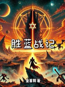 胜蓝科技股份有限公司官网 胜蓝科技股份有限公司官网