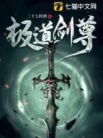 极道剑尊冷雨疏最后的结局 极道剑尊冷雨疏最后的结局