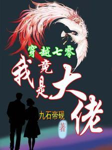 不小心怀了暴君的孩子 不小心怀了暴君的孩子