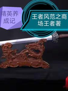 精英养成计划破解版 精英养成计划破解版