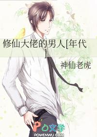 修真大佬穿书修仙 修真大佬穿书修仙
