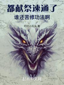 献祭的条件 献祭的条件