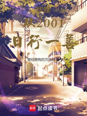 华娱之从群演开始 华娱之从群演开始