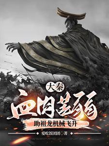 无始皇手谕不得出银河系边关 无始皇手谕不得出银河系边关