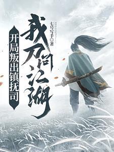 开局叛出少林寺 开局叛出少林寺