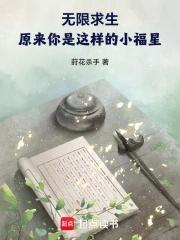 无限求生了解一下81 无限求生了解一下81