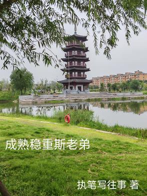 成熟稳重怎么定义 成熟稳重怎么定义