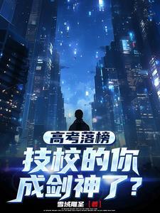 技校高考班考不上大学怎么办 技校高考班考不上大学怎么办