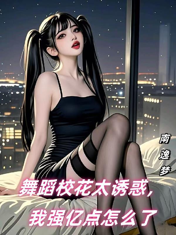舞蹈学校学生美女 舞蹈学校学生美女
