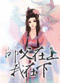 师傅在上我在下资源 师傅在上我在下资源