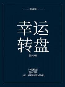 幸运转盘旋转 幸运转盘旋转