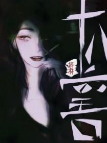 帮会十八个堂口 帮会十八个堂口