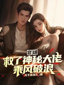 乘风破浪第二部 乘风破浪第二部