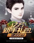亿万人生领红包版 亿万人生领红包版