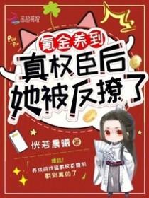 氪金养崽的 氪金养崽的