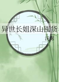 异世长生 异世长生