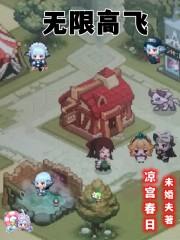 无限试飞起飞 无限试飞起飞
