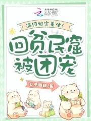 满级佬祖在线种田 满级佬祖在线种田