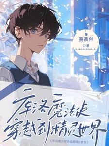 库洛牌的魔法使 库洛牌的魔法使