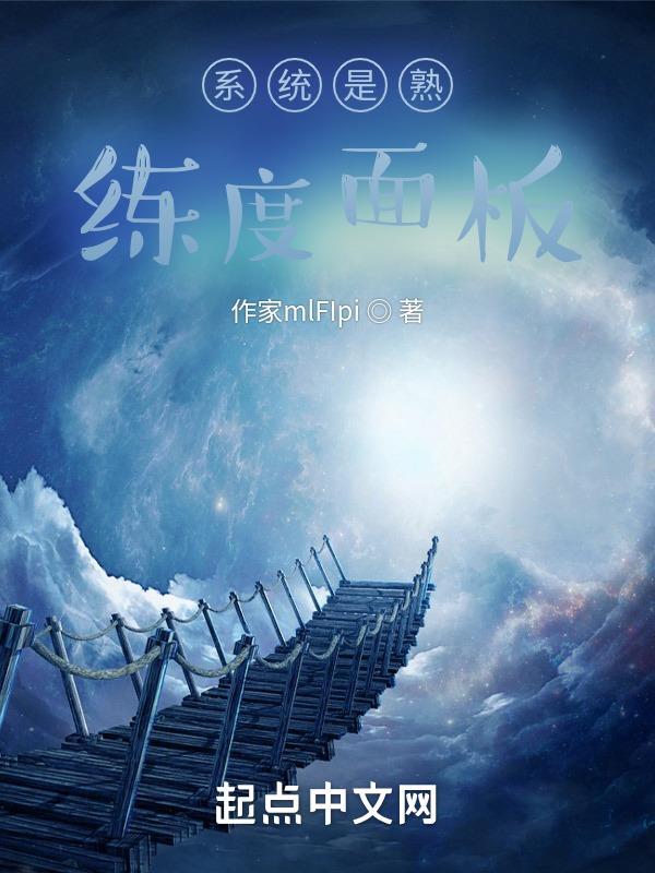 熟练度100什么意思 熟练度100什么意思