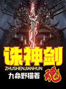 诛仙乾坤珠任务攻略 诛仙乾坤珠任务攻略
