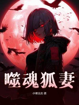 噬魂官网 噬魂官网