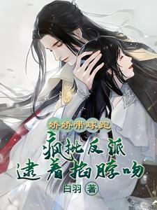 夫人重生后不爱我了 夫人重生后不爱我了
