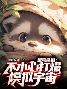 人在崩坏尚未失联 人在崩坏尚未失联